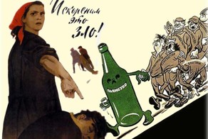 Как в СССР боролись с пьянством