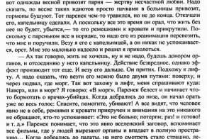 Шоковая терапия