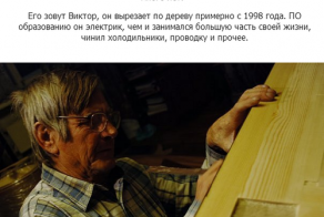 Мой дедушка и его увлечение