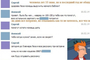 Мошенничество в социальных сетях