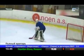 Пьяный вратарь из Чехии - зря не пустили на Олимпиаду 2014!