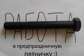Фишкина солянка за 21.02.2014