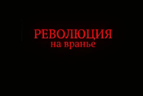 Болотная вам не Майдан