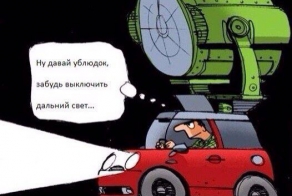 Водители поймут