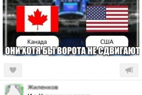 Болеем за Канаду