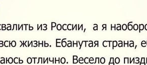 Патриот