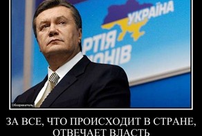 Янукович больше не президент Украины
