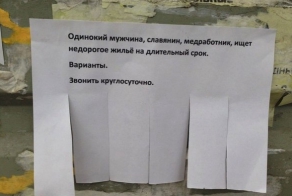 Лучший народный креатив февраля