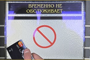 Почему в России закрывают банки?