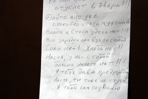 Объявление в общаге