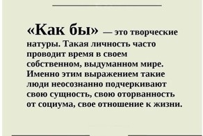 Слова-паразиты