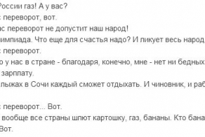 А у нас переворот, вот.