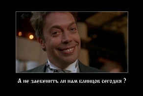 Масленица
