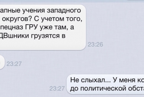 Немного о политике