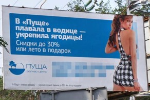 Поэзия от рекламщиков