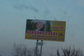 Вот такая неоднозначная реклама....