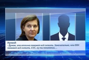 Полная версия прослушанных разговоров чиновников госдепа США