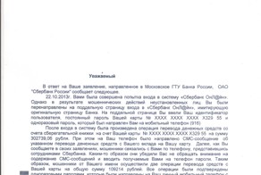 как Сбербанк, ценит и уважает своих Клиентов