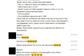 Моя девушка наверное всех переплюнула