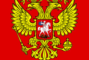 Святой Георгий Победоносец на гербе России