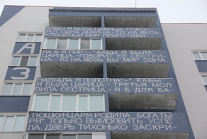 Необычный дом в Ульяновске