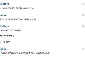 А тем временем...