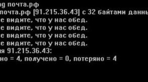 Решил пропинговать сайт почты России...