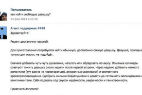 Как найти любимую девушку?