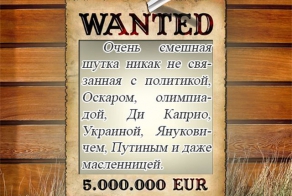 Фишкина солянка за 04.03.2014