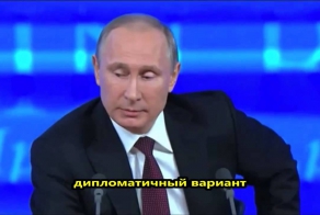 Путин и Лукашенко против европейских ценностей.