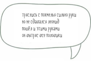 пирожок про леонида