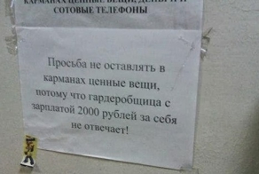 Шедевры в виде надписей и объявлений