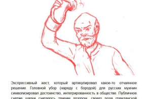 Жесты, присущие только нам