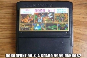 Слабо?