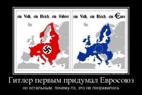 ЕС, вторая попытка