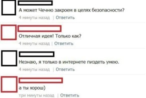 Честный парень