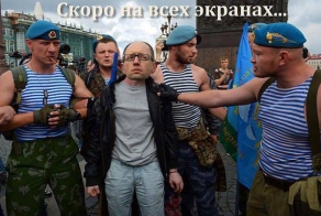 Скоро на всех экранах!