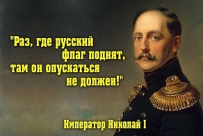 Высказывания великих людей о России и русском народе