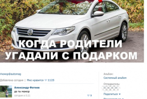 Кому какие подарки дарят =)