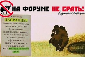 Стараемся