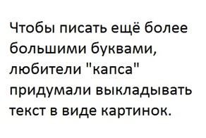 Немного иронии