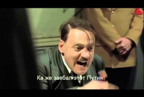 Гитлер о Путине.
