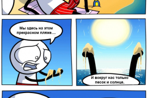 Однажды на прекрасном песчаном пляже