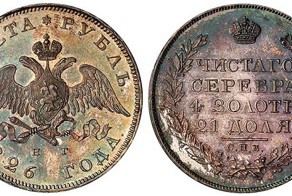 Советские монеты