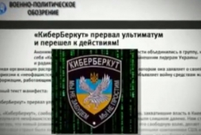 Украинский Anonimus или «Киберберкут»
