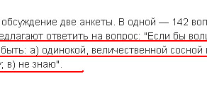 Школьники в тесте на наркотики решат, каким деревом они хотят стать