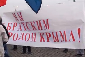 Митинг-концерт "Мы вместе!"