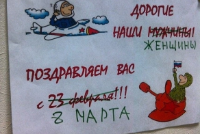Фишкина солянка за 08.03.2014 С Праздником Вас, милые наши девушки!