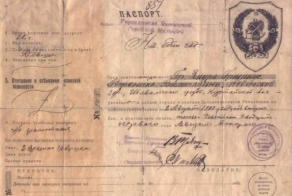 Как менялись паспорта в России