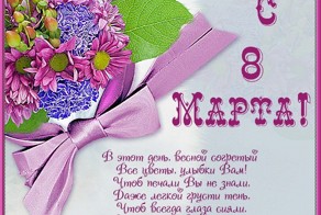 Милые дамы, С ПРАЗДНИКОМ ВАС !!!